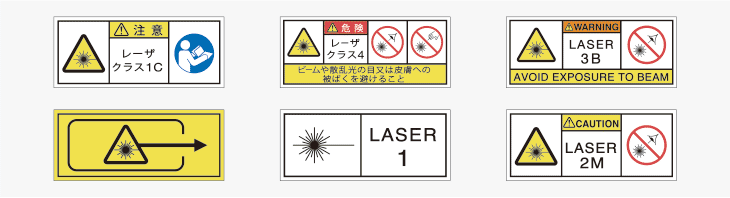 警告ラベルカタログ紹介の新レーザ画像